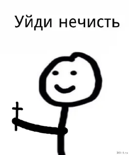 ☦️ emoji 😇Бог простит, а 🐀 нет( Telegram sticker 13 of 104