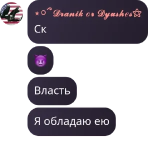 😈 emoji суета и какао Telegram sticker 21 of 120
