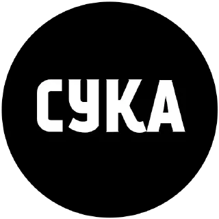 Sticker from Идиот: @Pea4_stickerbot