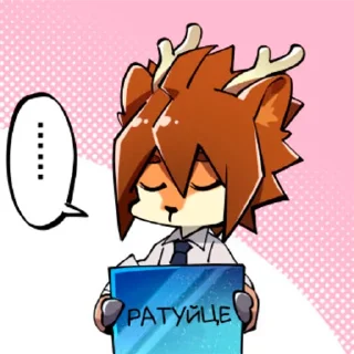 🆘 emoji Фурри кафе Telegram sticker 24 of 31