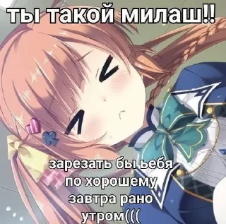 🌟 emoji Няшки правят миром Telegram sticker 7 of 119