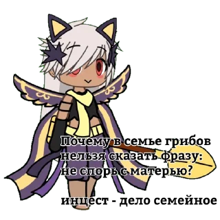 🧐 emoji Гачача Сайно Telegram sticker 5 of 11