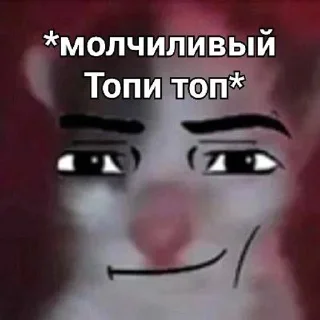 🌟 emoji ТОПИ ТОПП Telegram sticker 23 of 23