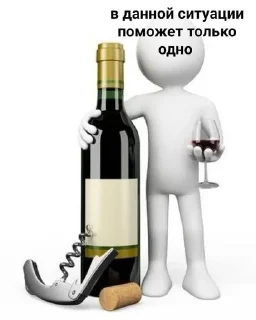 🍷 emoji чубрики Telegram sticker 5 of 18