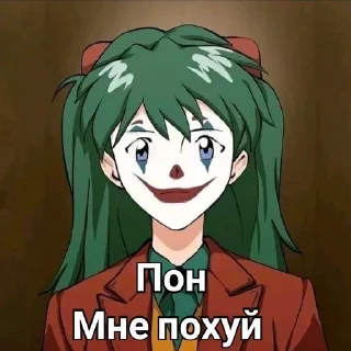 🤡 emoji Да я клоун  а клоунам всегда похуй Telegram sticker 10 of 13