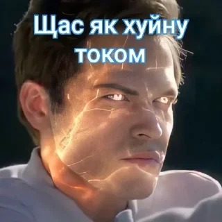 ⚡️ emoji Надприродне Telegram sticker 21 of 120