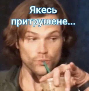 🥤 emoji Надприродне Telegram sticker 17 of 120