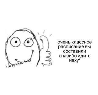 🥲 emoji учеба ебаная😡 Telegram sticker 3 of 20