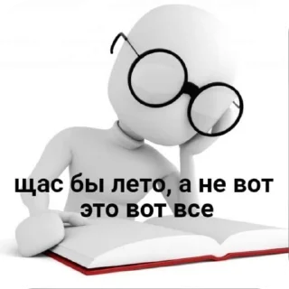 😶 emoji Учеба😨 Telegram sticker 9 of 104