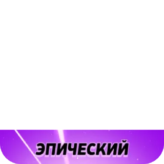 🖼 emoji Житєве Telegram sticker 23 of 53