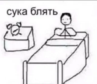Sticker from учиться= ебу дал?