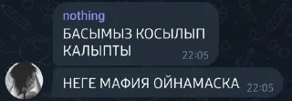 🌟 emoji Кіру үшін: @sndoramabot Telegram sticker 12 of 58