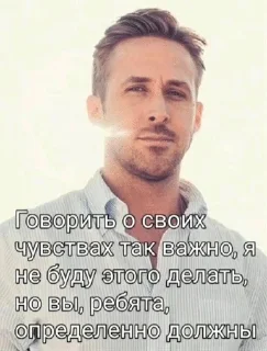 🌟 emoji Райан Гослинг by Marty Telegram sticker 15 of 81
