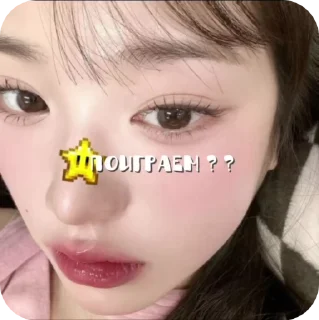 🌟 emoji стикеры от @kpophelpikkk Telegram sticker 5 of 13