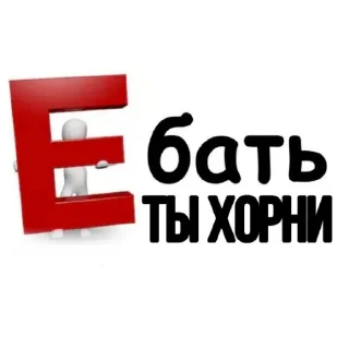 Sticker from хорни