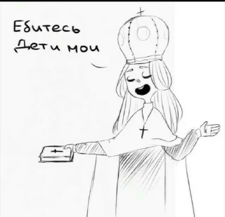 Sticker from Хорни-хорни-хорни