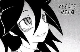 😓 emoji WataMote manga Telegram sticker 18 of 120