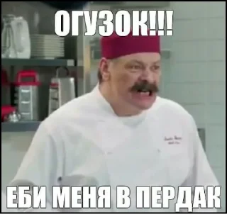 😡 emoji ОГУЗОК Telegram sticker 9 of 24