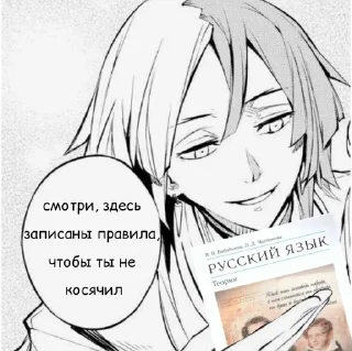 ✍️ emoji учим русский с сигмой Telegram sticker 17 of 22