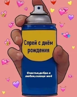 ❤️ emoji Спреи для тебя Telegram sticker 13 of 42