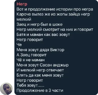 🌟 emoji Мысли негра Telegram sticker 7 of 10