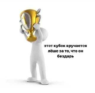 🌟 emoji Лёшка лох Telegram sticker 8 of 42
