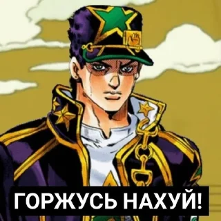🤓 emoji Джо джо Telegram sticker 10 of 19