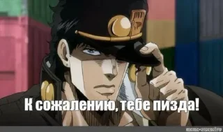 🌟 emoji Джо Джо Telegram sticker 19 of 38