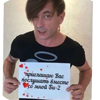 👍 emoji Би-2 Telegram sticker 5 of 12