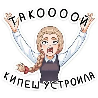 🌟 emoji Фарш их Кати Telegram sticker 12 of 48