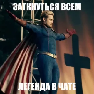 😎 emoji Нытик с плащом Telegram sticker 20 of 85