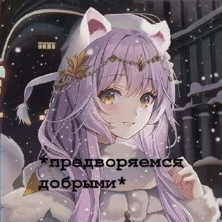 🌟 emoji Итс май лайф Telegram sticker 24 of 26