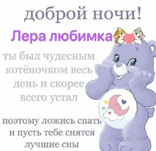 🌟 emoji Лера❤️ Telegram sticker 22 of 24