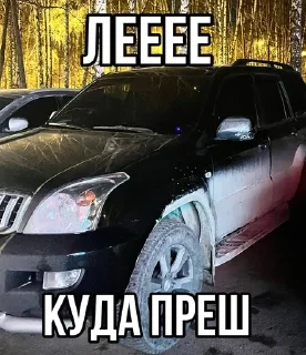 Sticker from прадик помнеш