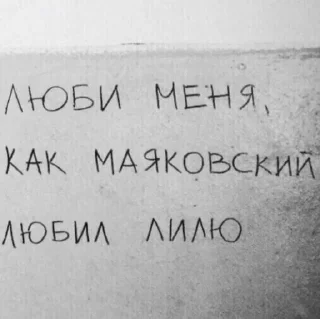Sticker from маяковский