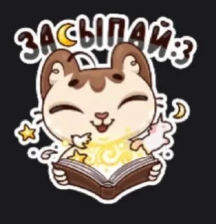 😴 emoji бб Telegram sticker 18 of 54