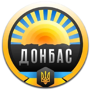 🙂 emoji Донбас Telegram sticker 19 of 19