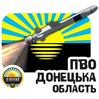 Sticker from Донбас