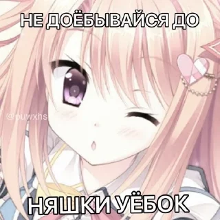 😉 emoji Няши 💋 Telegram sticker 17 of 36