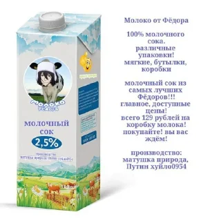 🥛 emoji Молоко Федора Telegram sticker 14 of 16