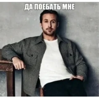 Sticker from да поебать мне