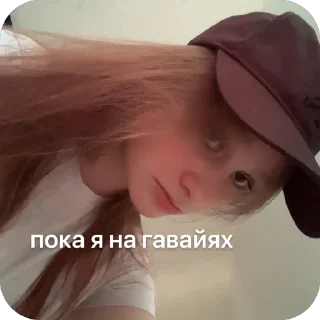 🧢 emoji вася Telegram sticker 14 of 86