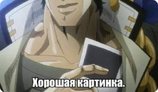 🌟 emoji ДжоДжо топ Telegram sticker 11 of 50