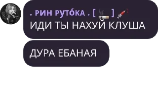 🖋️ emoji ТЫ ДУРА? Telegram sticker 19 of 82