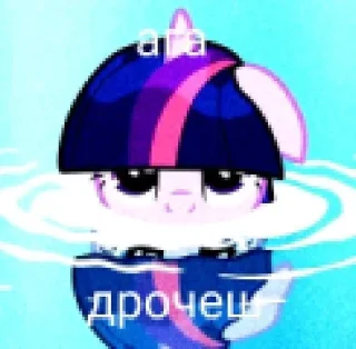 🌟 emoji Пони от @Domestos_picme Telegram sticker 12 of 36