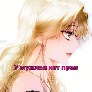 🌟 emoji У мужла прав нет, стики для са Telegram sticker 23 of 35