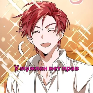 😘 emoji У мужла прав нет, стики для са Telegram sticker 17 of 35