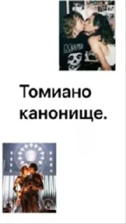 ❤️ emoji Томиано канон Telegram sticker 21 of 40