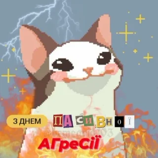 😊 emoji мєми для вкраїнчиків 2 Telegram sticker 10 of 119