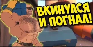 😎 emoji МГЕ ТФ2 Telegram sticker 8 of 62